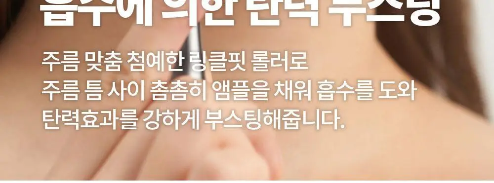 [탄력 리프팅] 메디테라피 링클핏 마스크 7매입 상세페이지 43